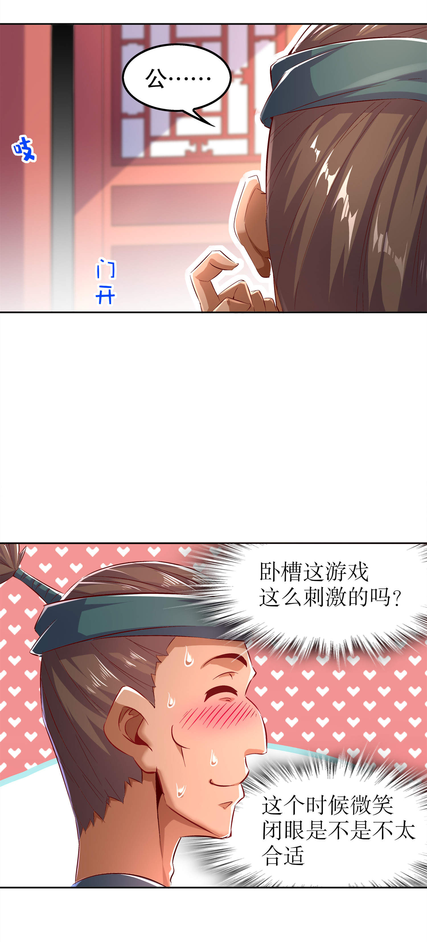 第46章：可爱公主我来啦！1