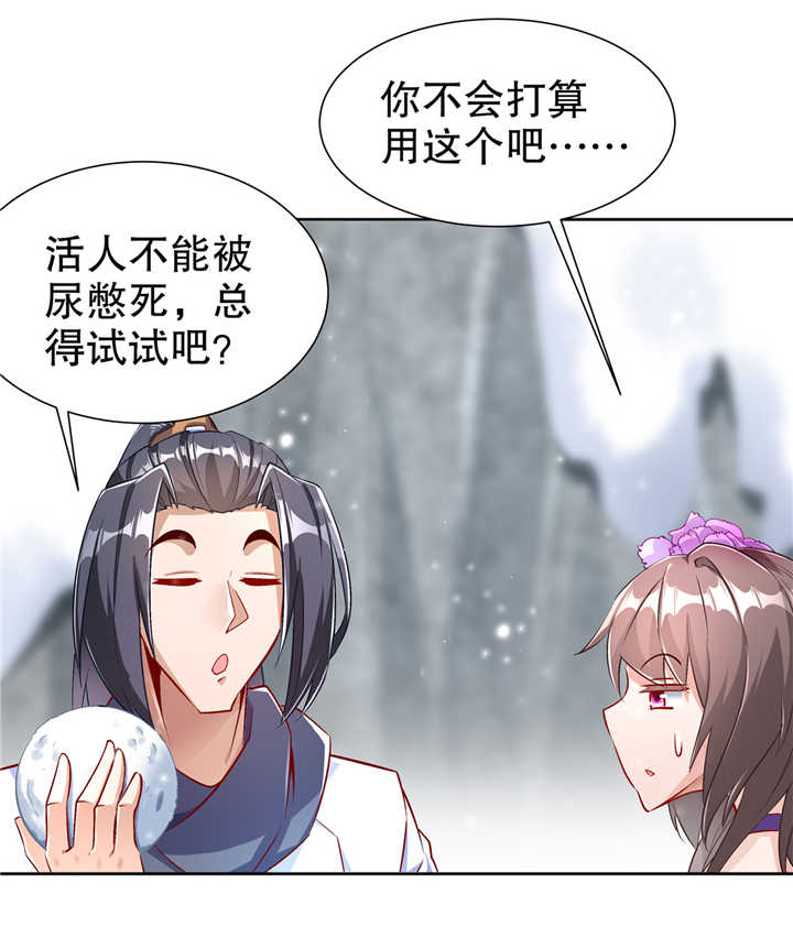 第69章：丑八怪，你过来呀！2