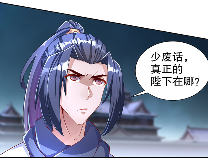 第87章：幻王3