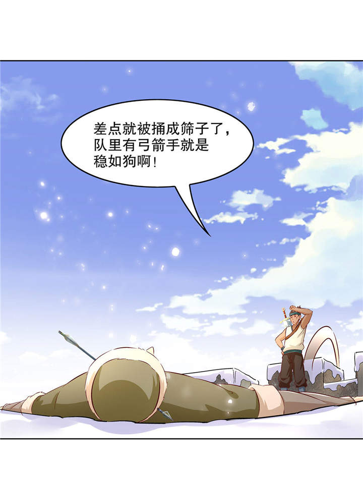 第10章：狼王4