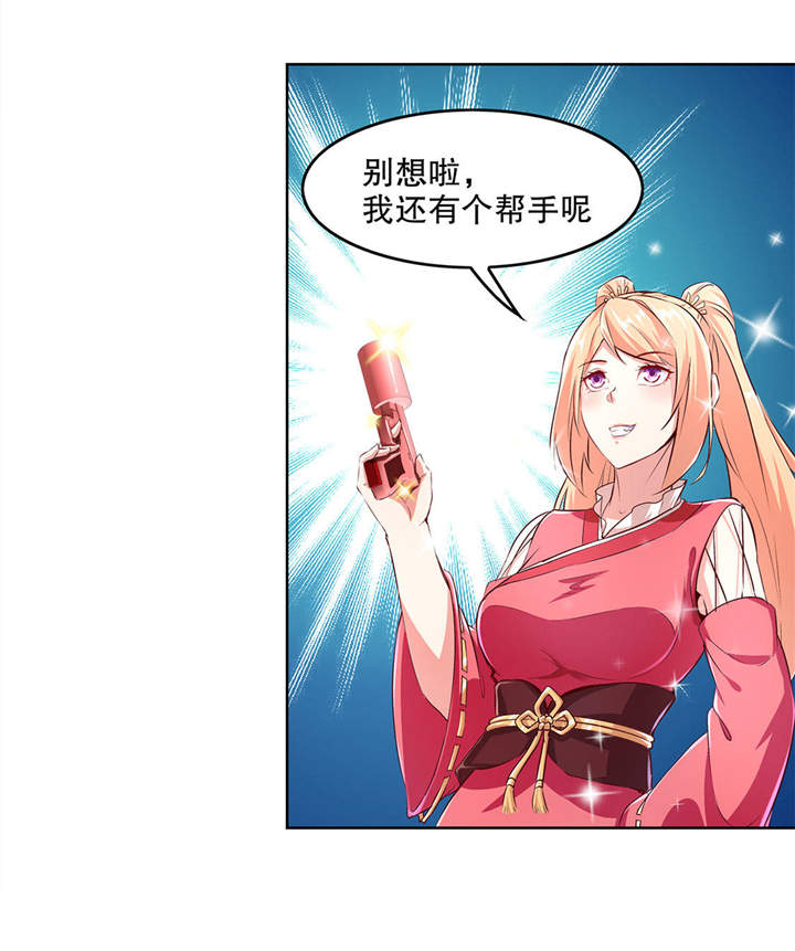 第9章：逍遥战队3