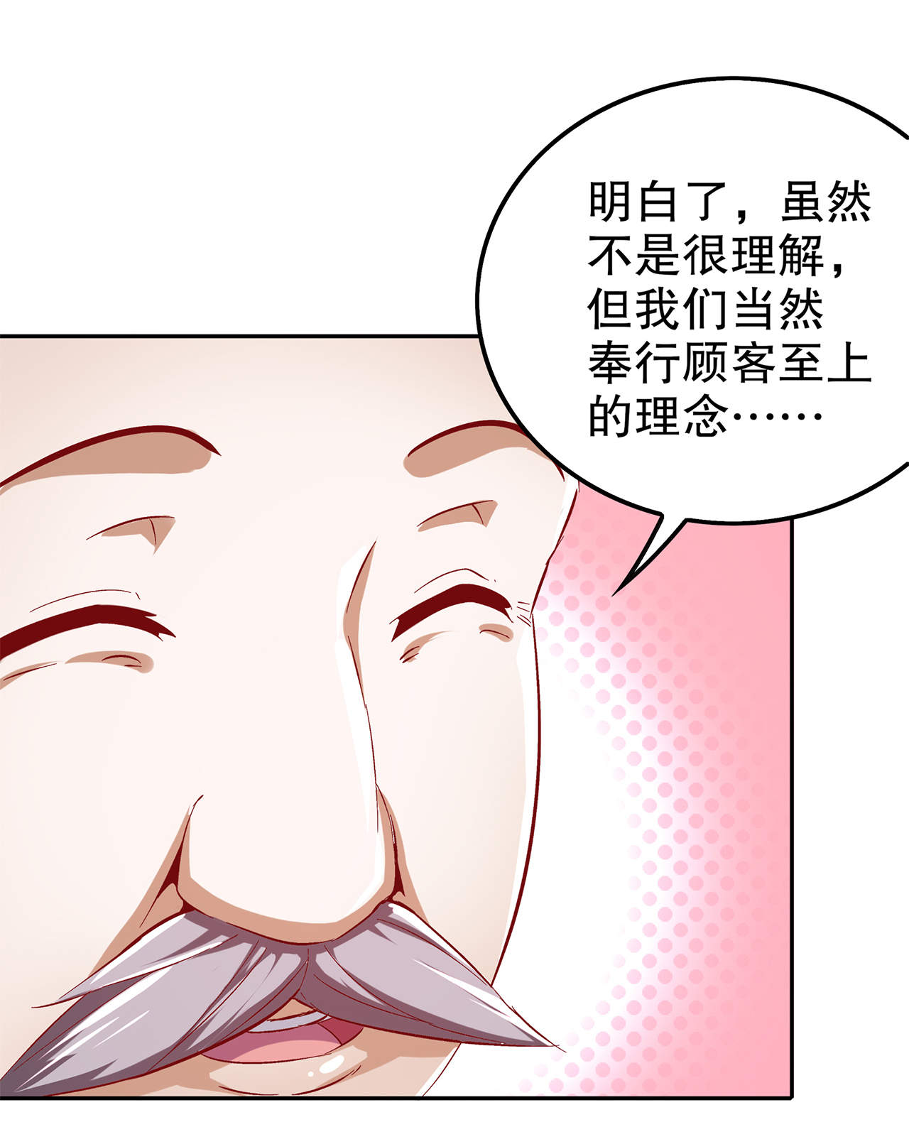 第40章：罗盘真正的秘密！4
