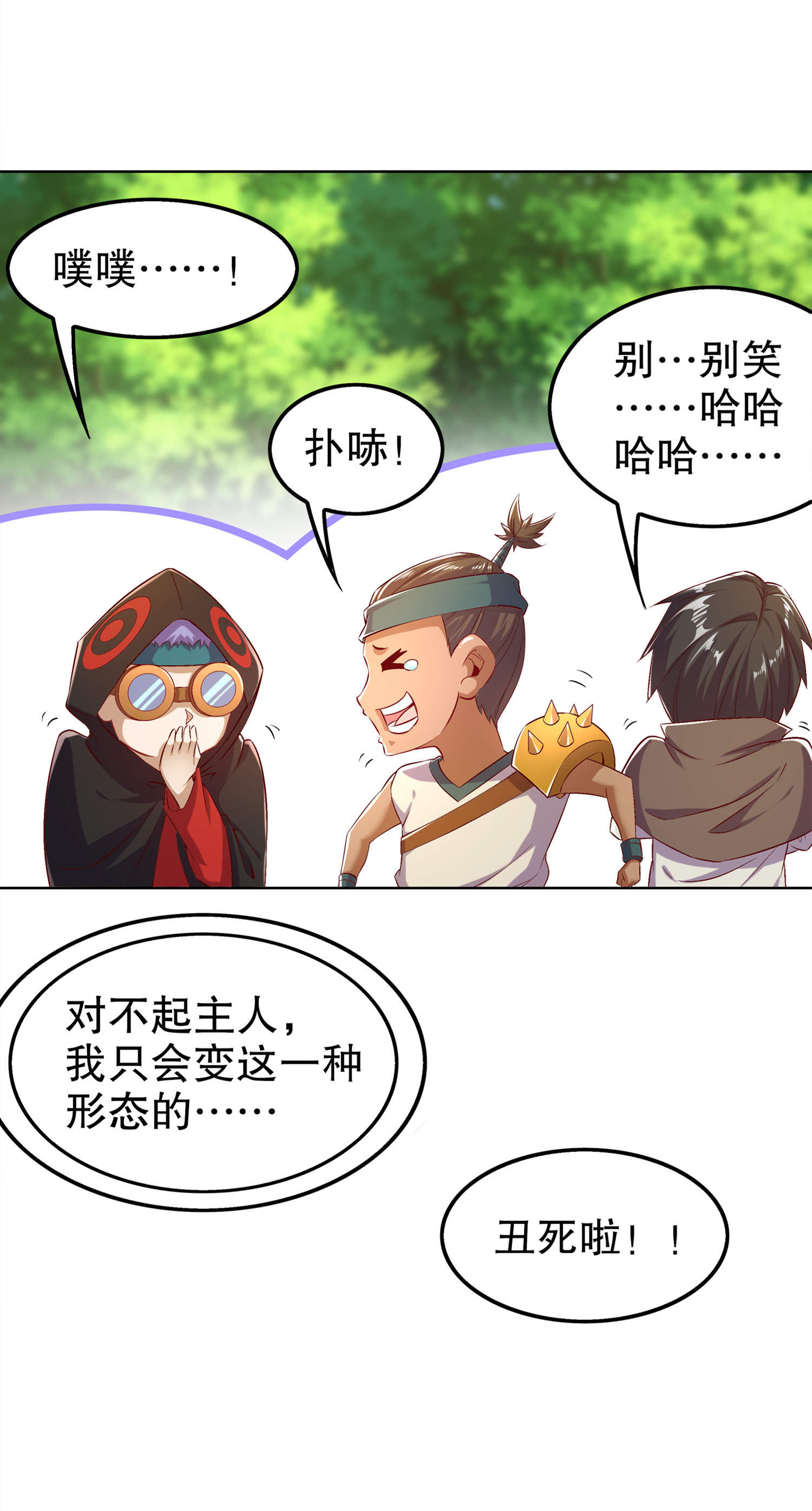 第44章：合体！3