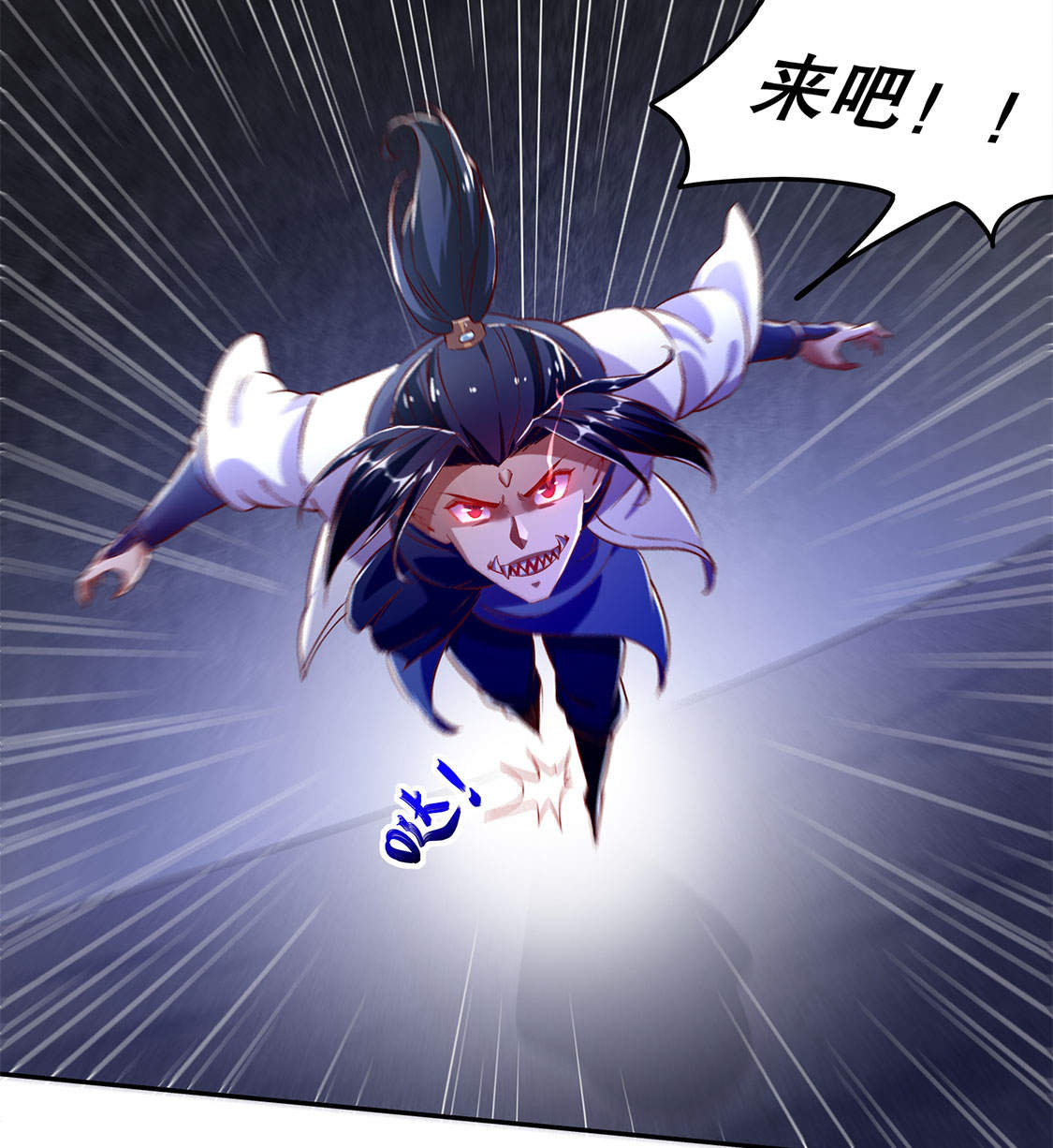 第20章：狂暴之躯4