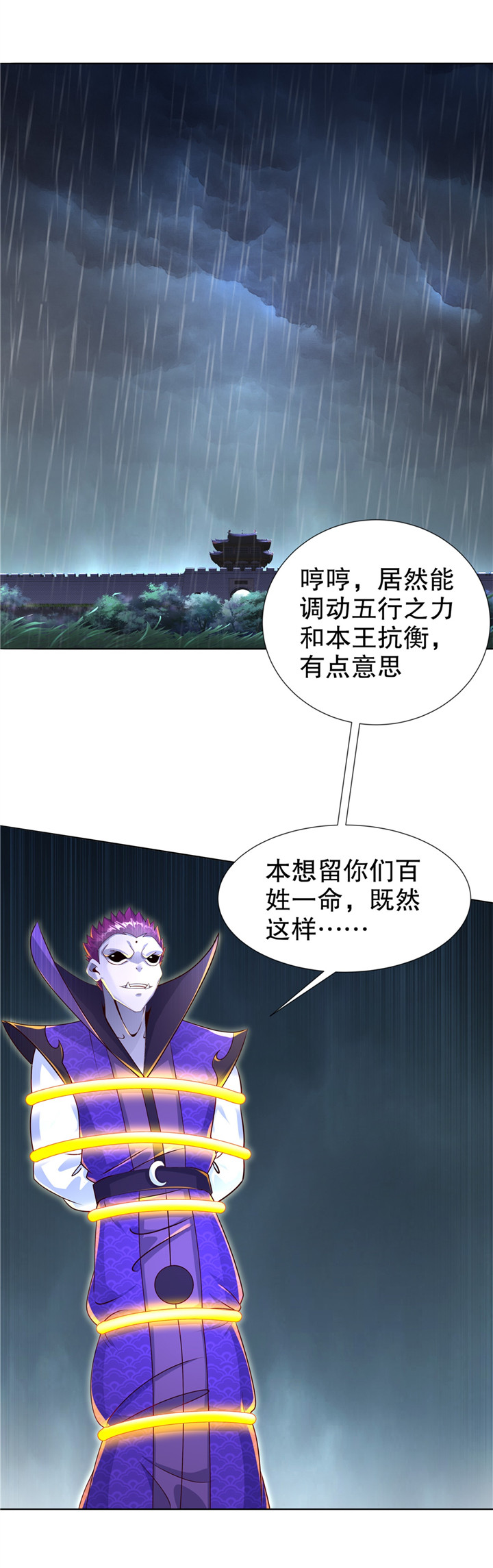 第88章：小女子无以为报4