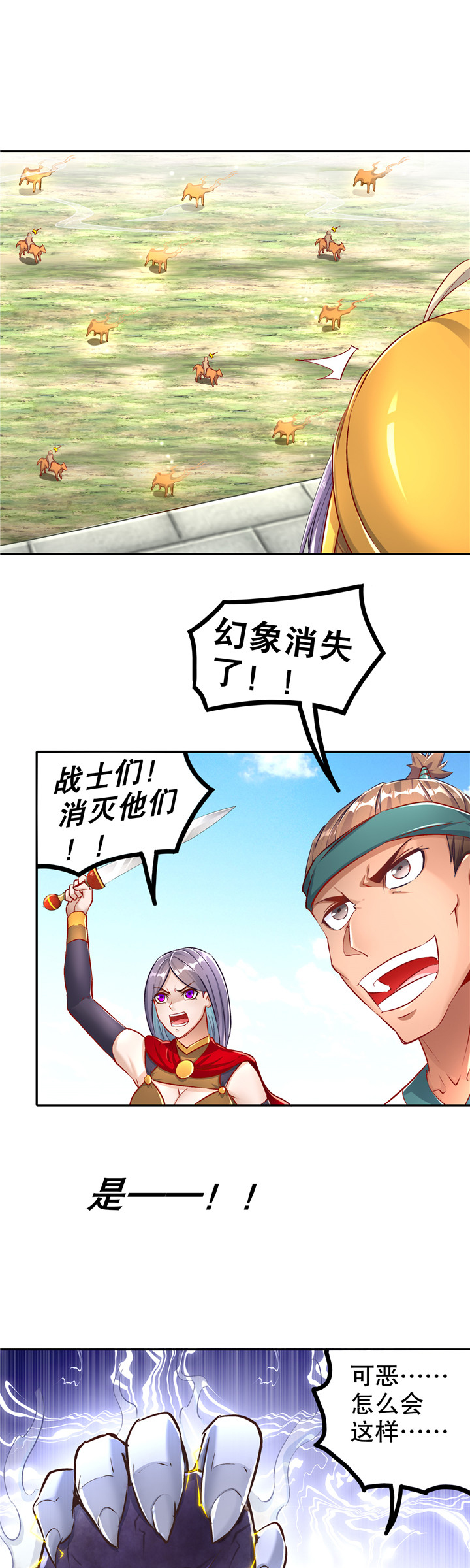 第91章：反杀4