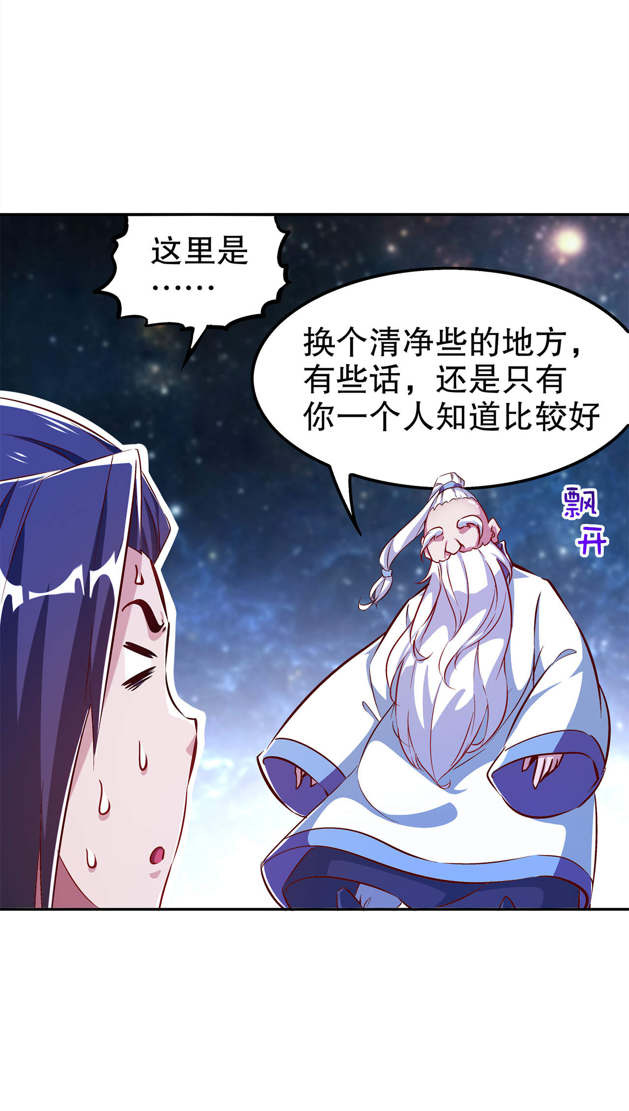 第40章：罗盘真正的秘密！3