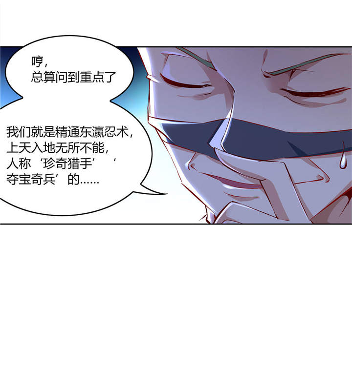 第4章：龙虎豹三兄弟4