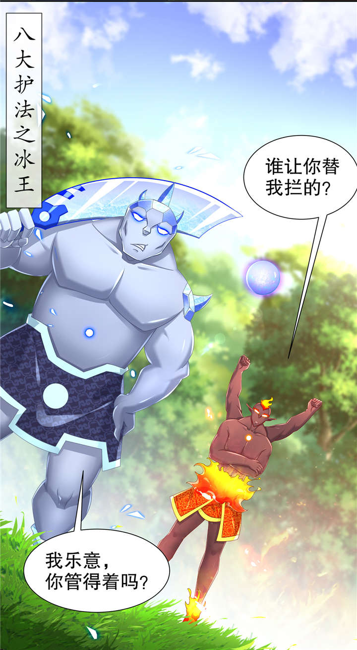 第95章：火与冰的较量2