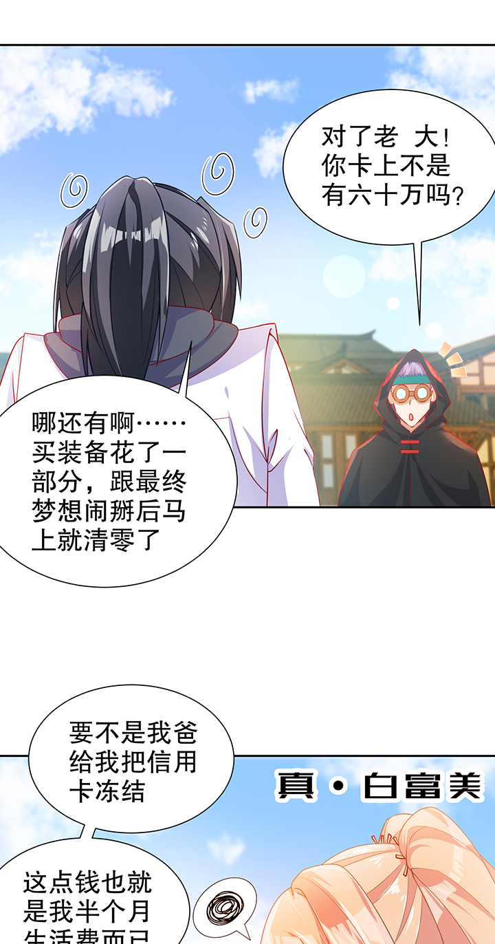 第83章：出征杜玄康4