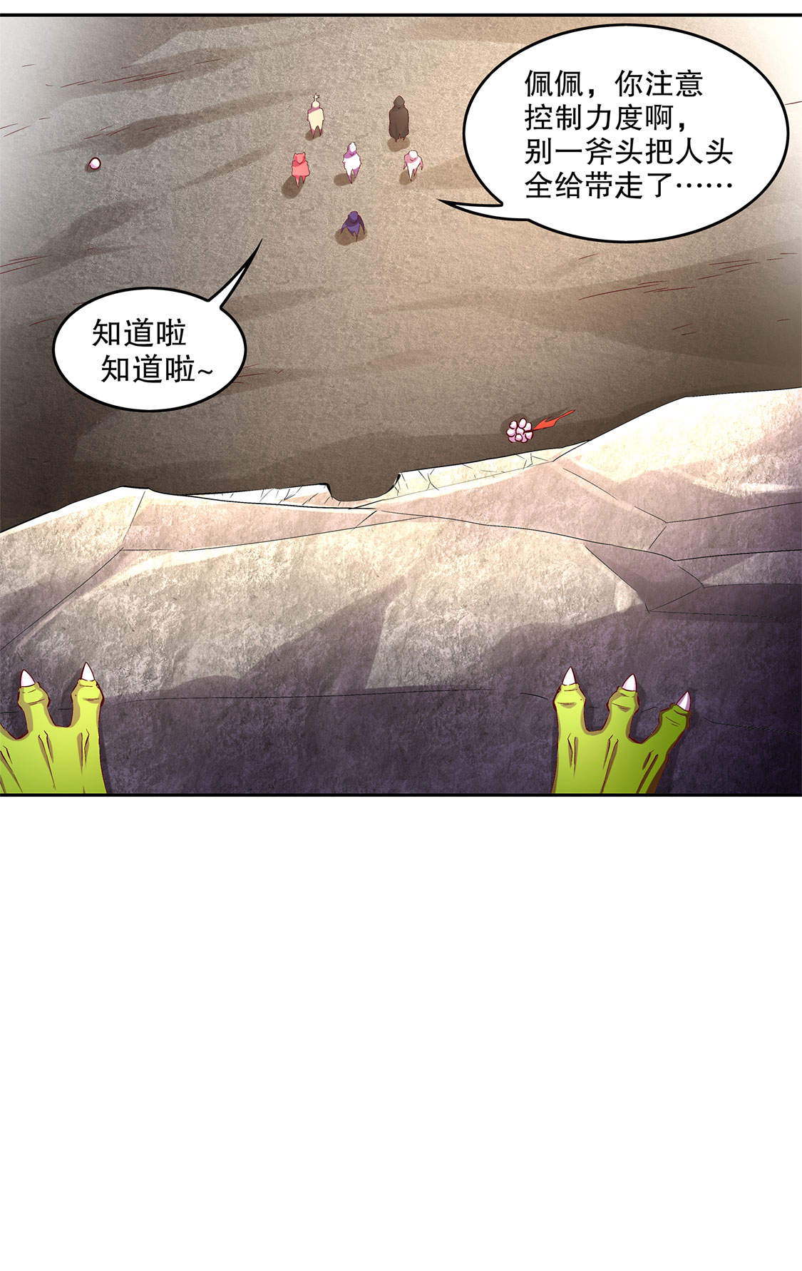 第15章： 落单4
