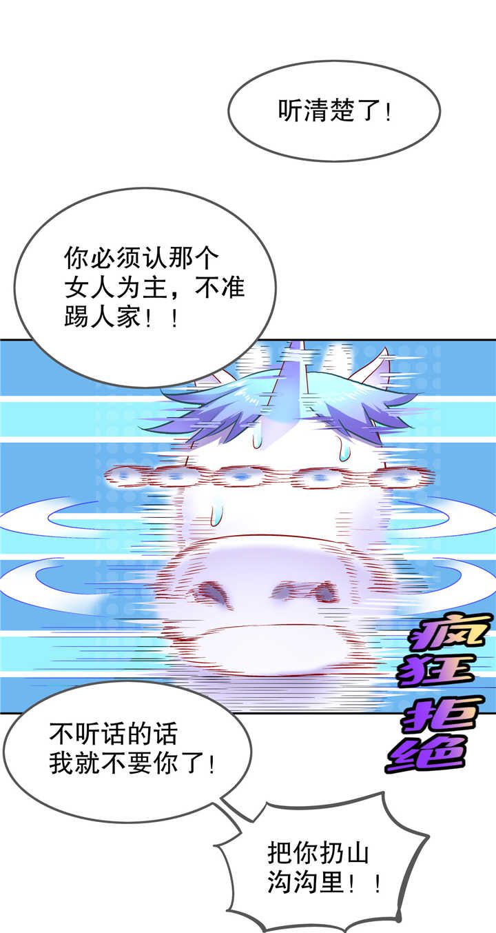 第64章： 成功入会1