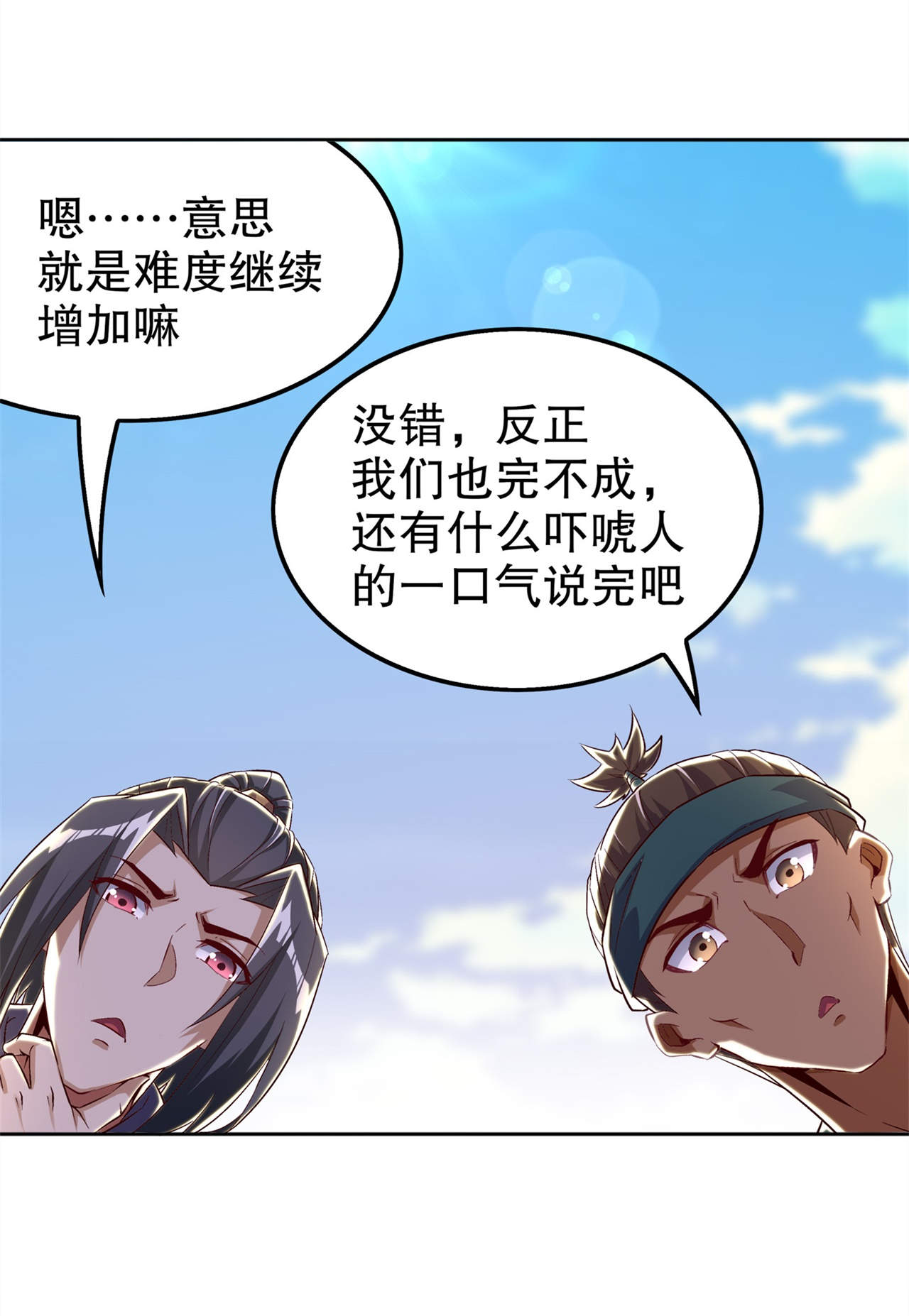 第48章：精神与你同在2