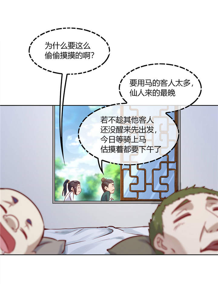 第3章：白马王子3