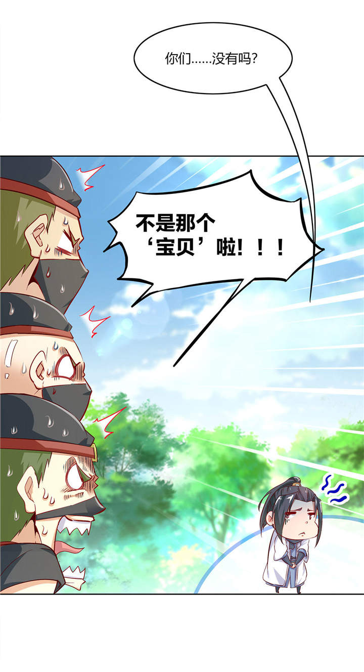 第4章：龙虎豹三兄弟2