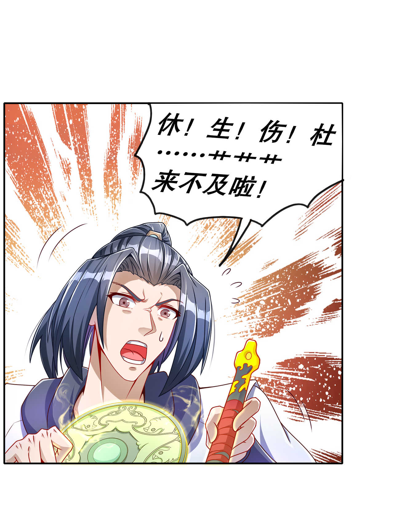 第93章：神兽玄武2