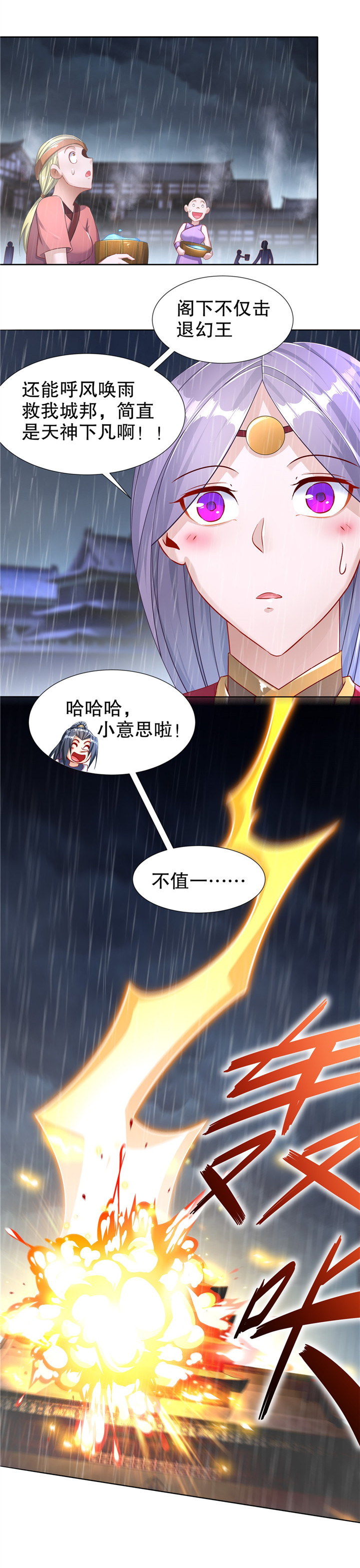 第88章：小女子无以为报2
