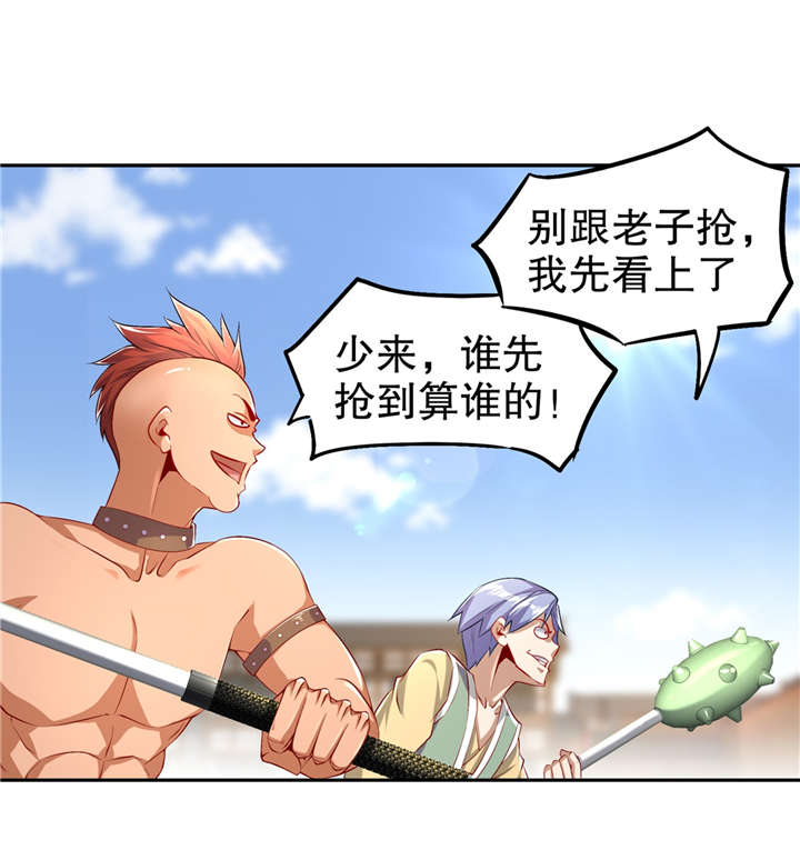第54章：欢迎来到新手村3