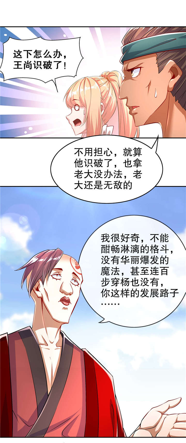 第56章：还有什么乐趣可言0