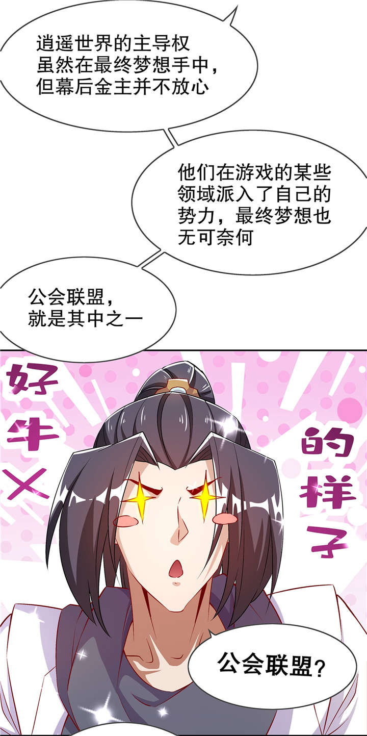 第53章：加入工会4