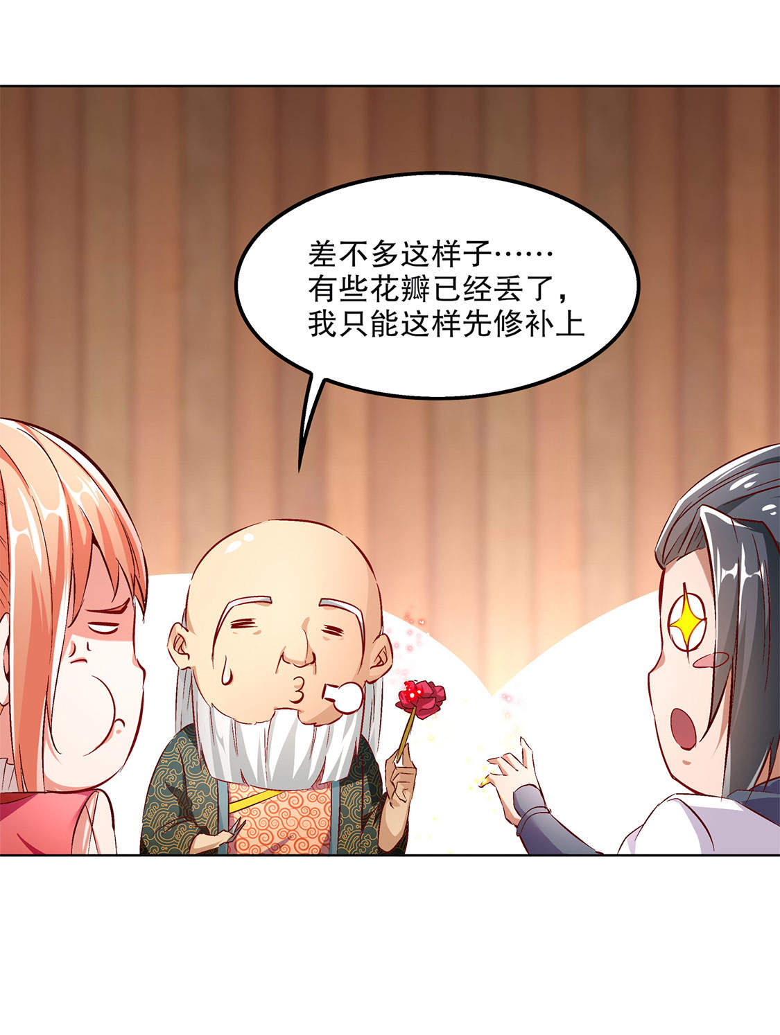 第23章： 重塑2