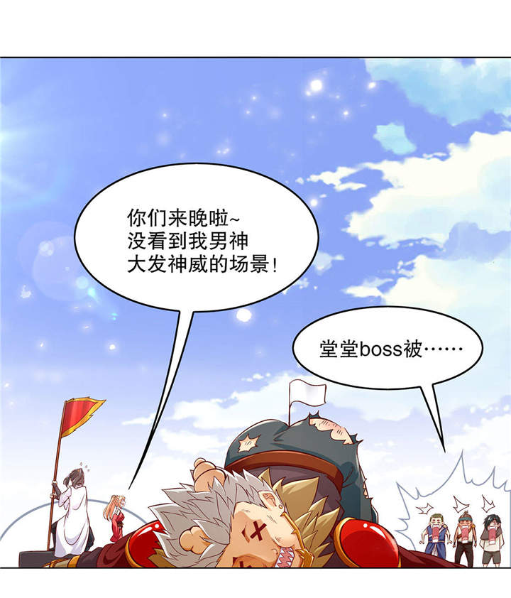 第13章：我是你的小可爱3