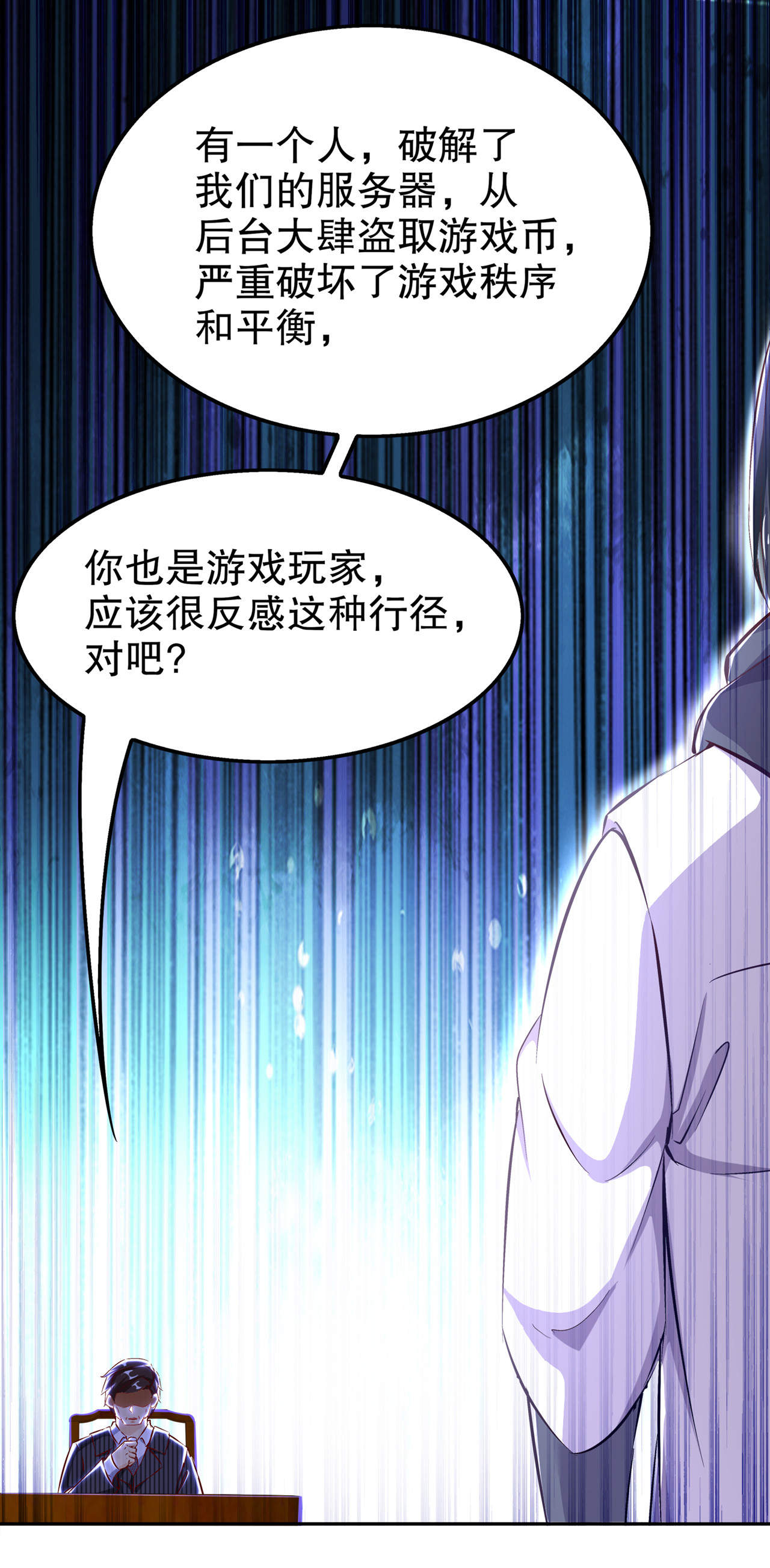 第35章：逍遥世界首富1