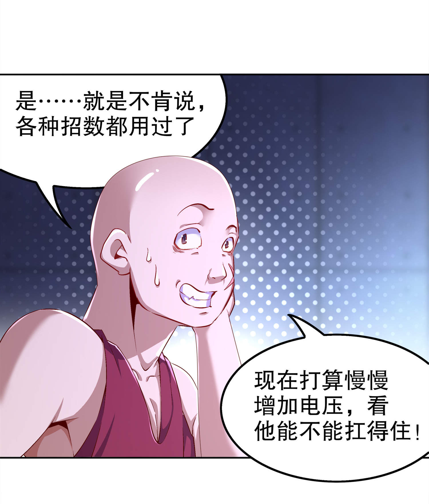 第46章：可爱公主我来啦！3