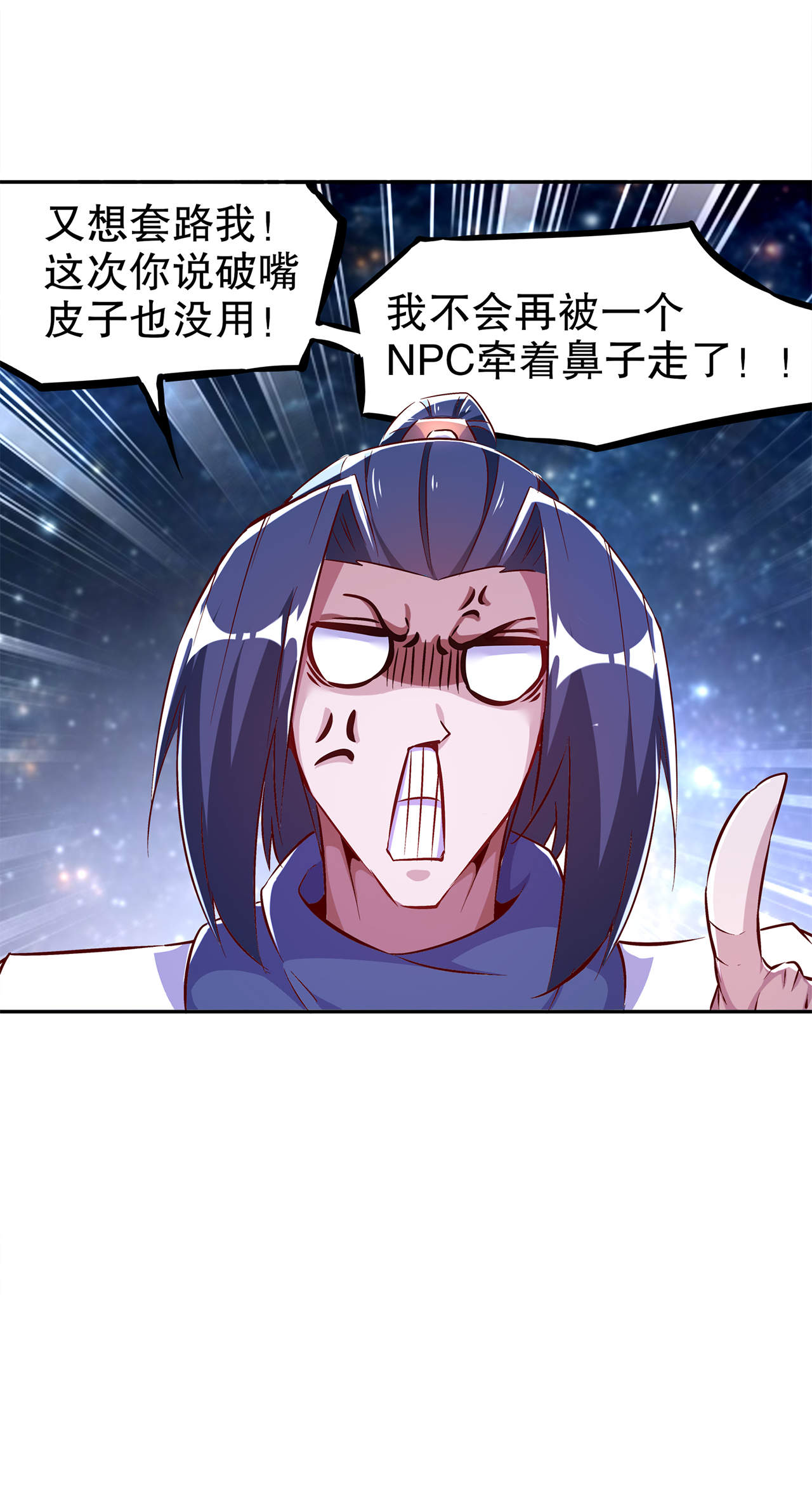 第40章：罗盘真正的秘密！4