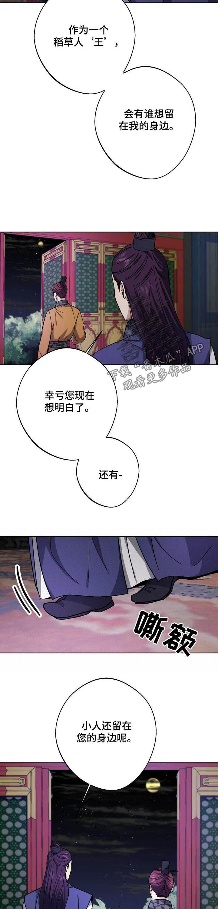 第45章：为了大业2