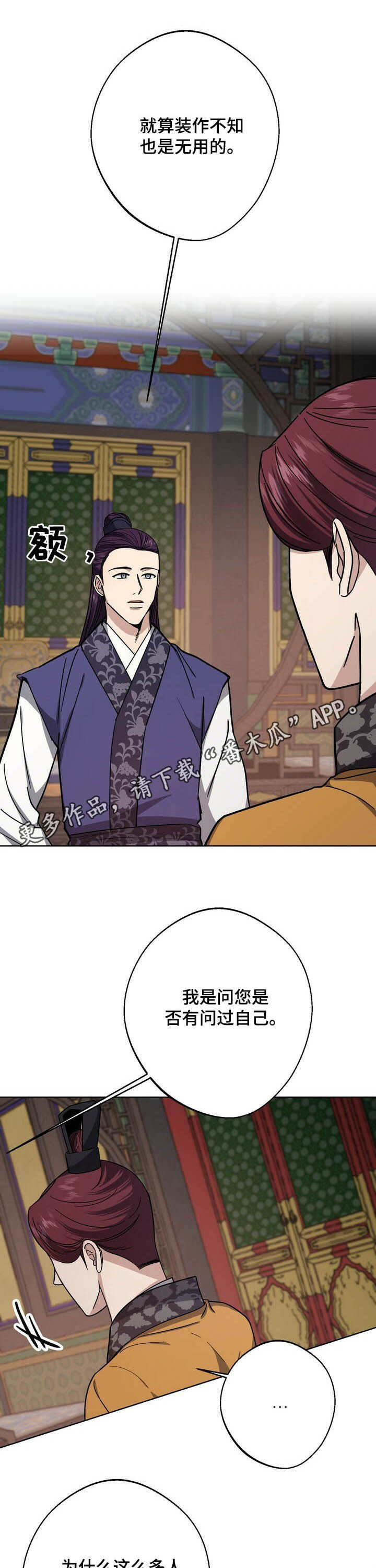 第45章：为了大业0