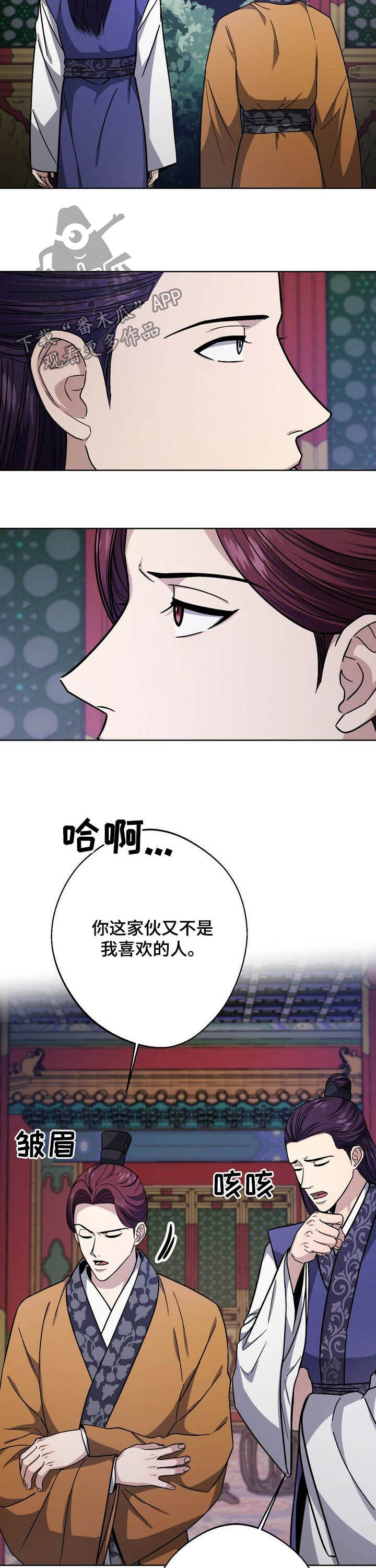 第45章：为了大业3