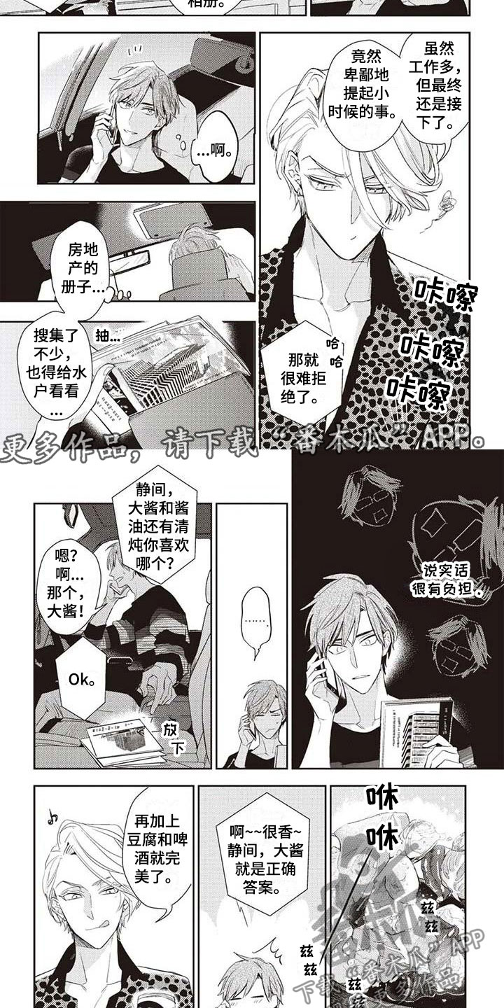 第16章：不想分开1