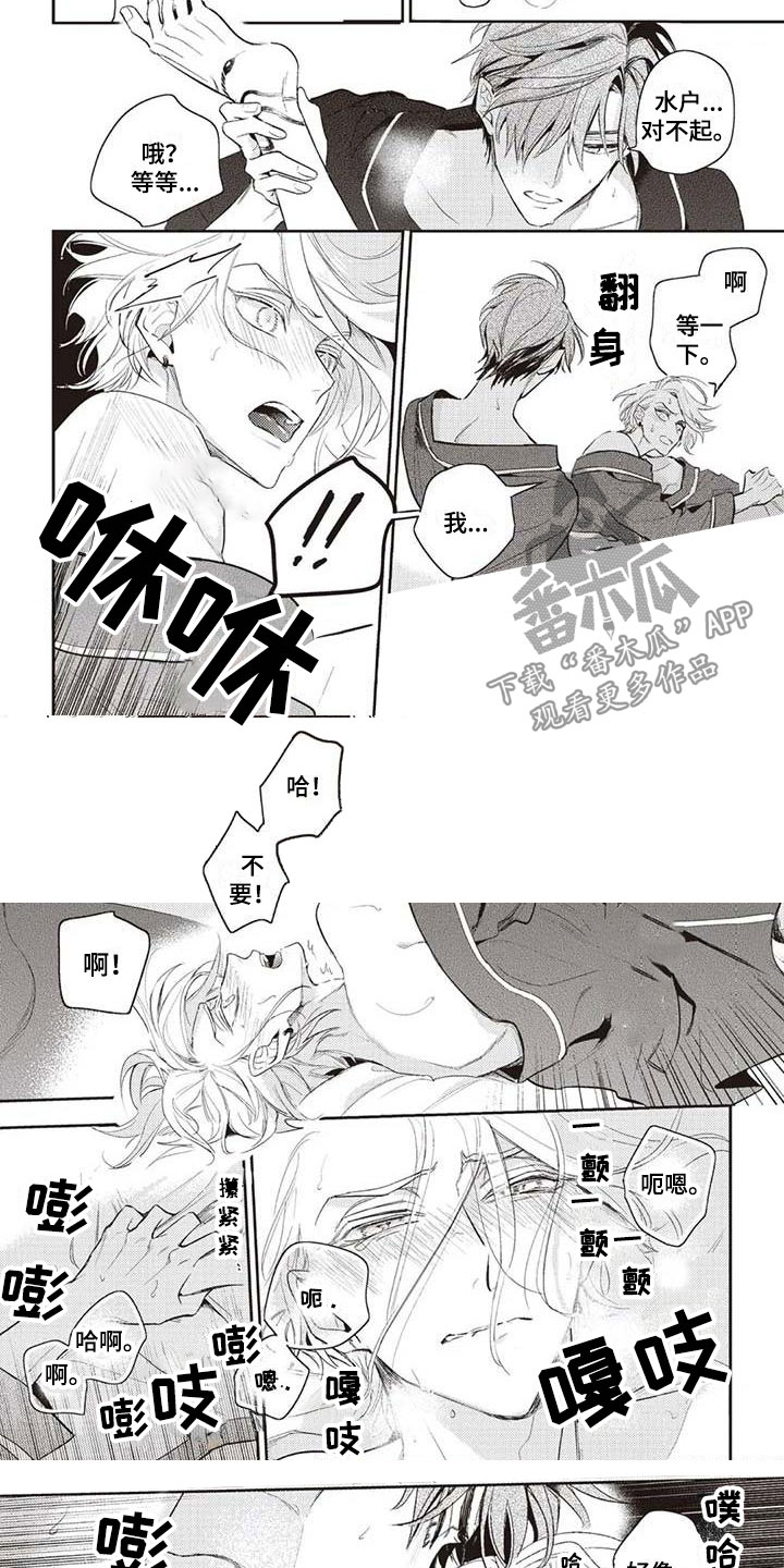 第30章：不合格助理3