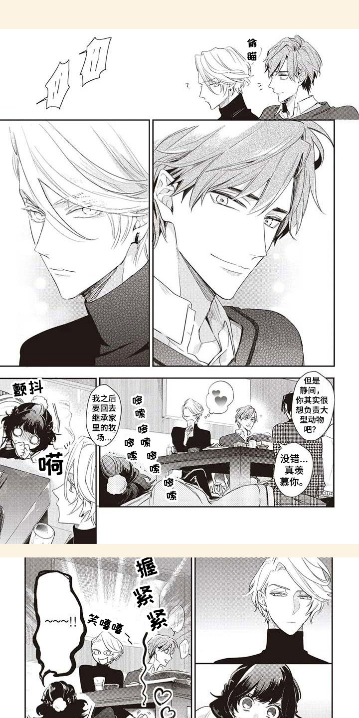 第2章：今天我来0