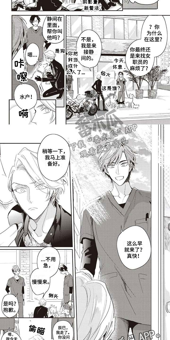 第6章：终于见面4