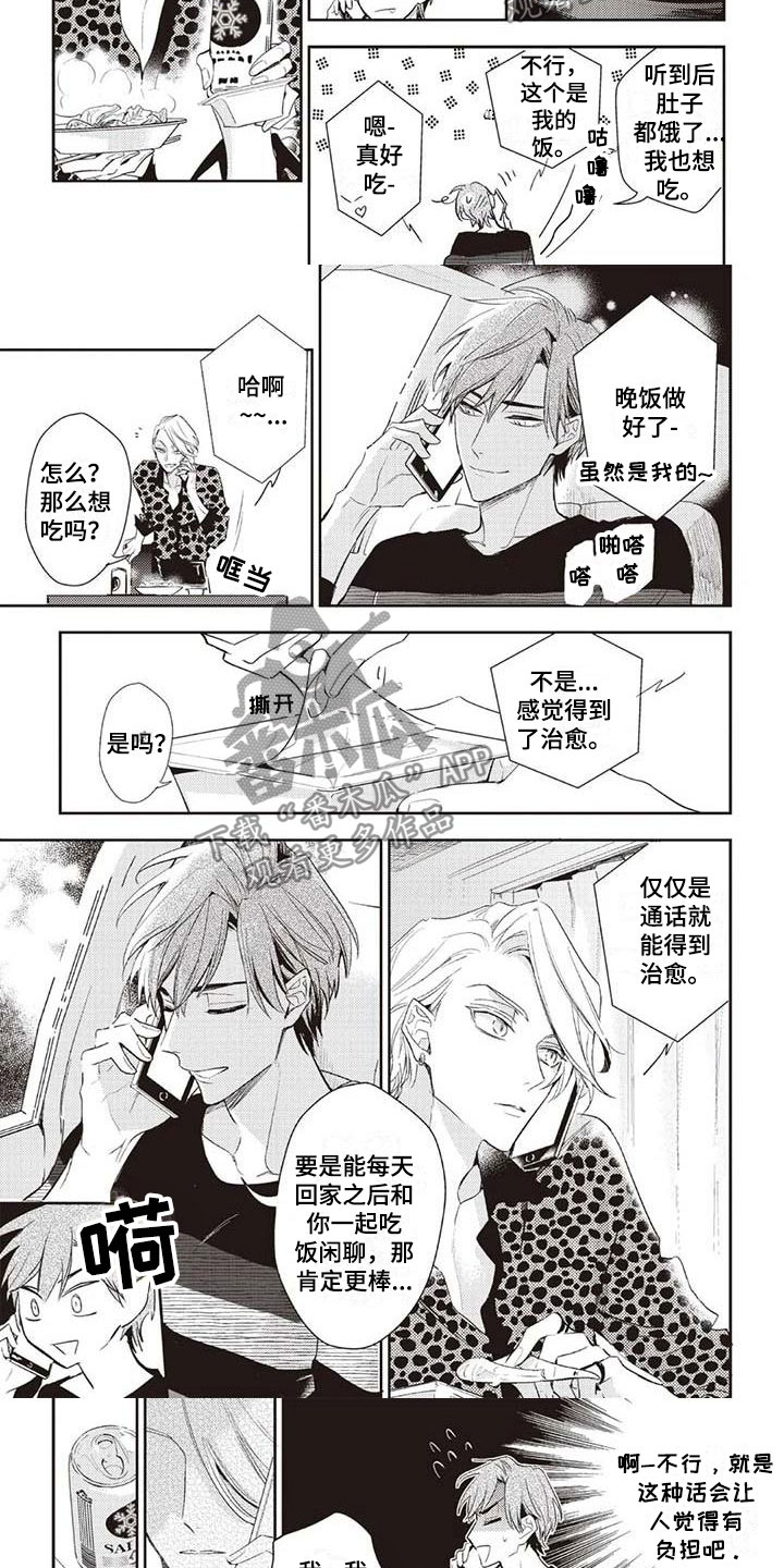 第16章：不想分开2