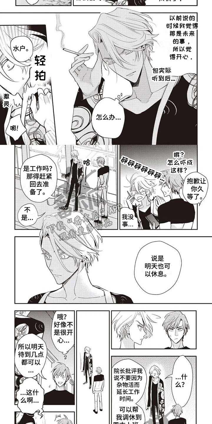 第11章：医院来电4