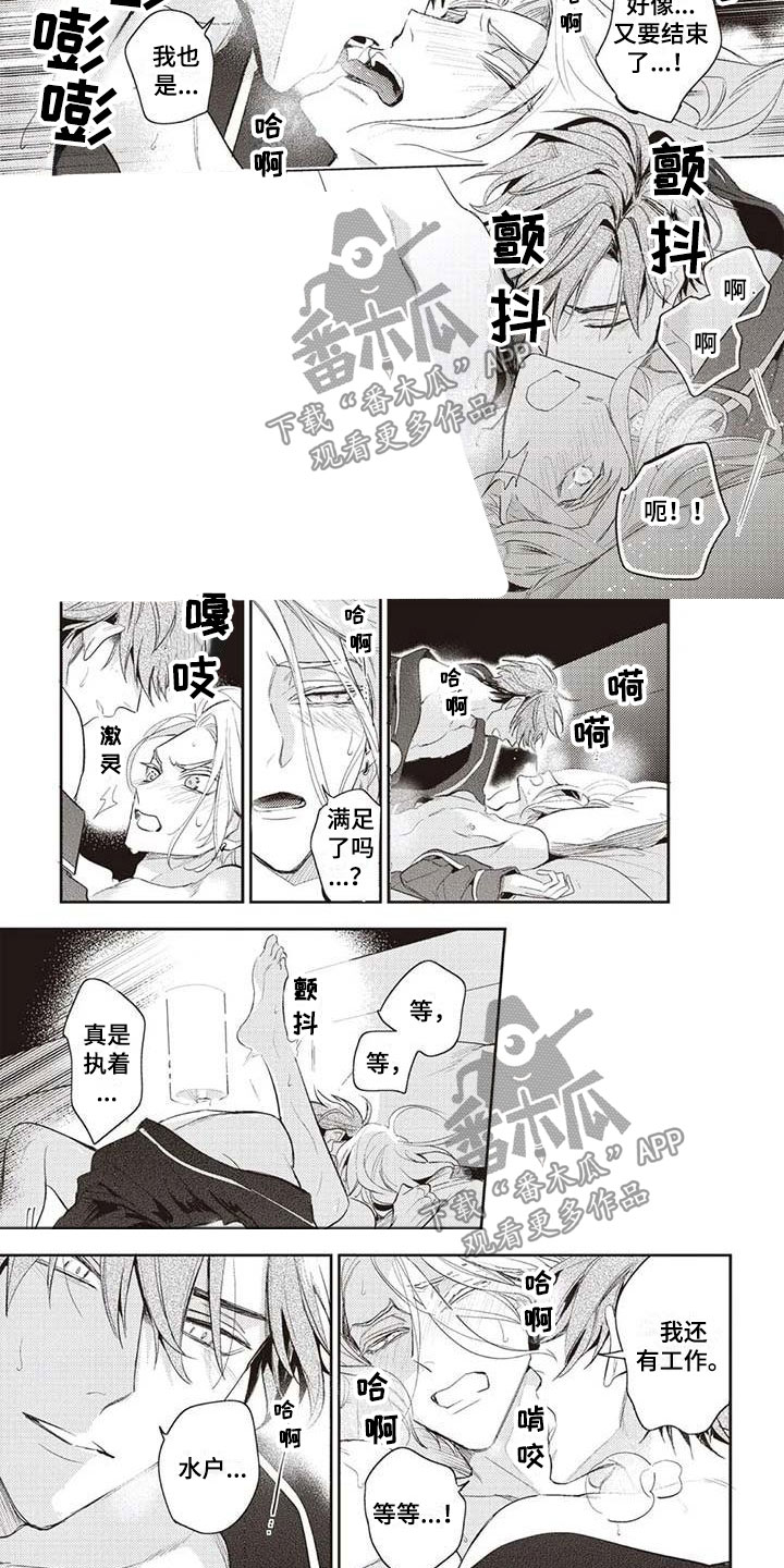 第30章：不合格助理4