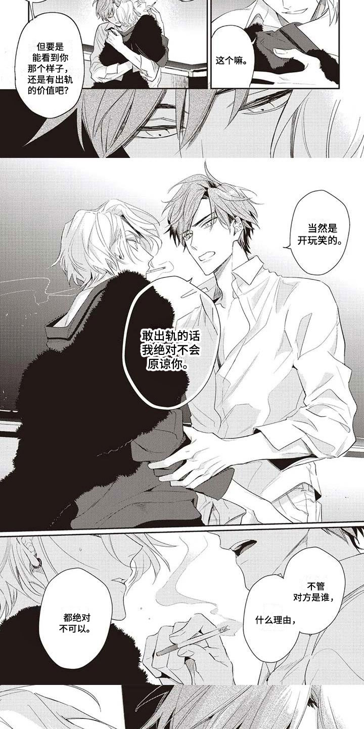 第3章：绝对不可以4