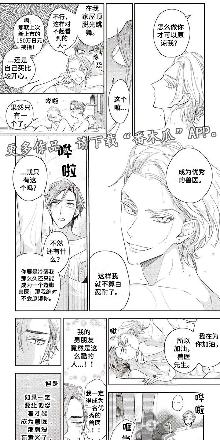 第10章：月下漫步0