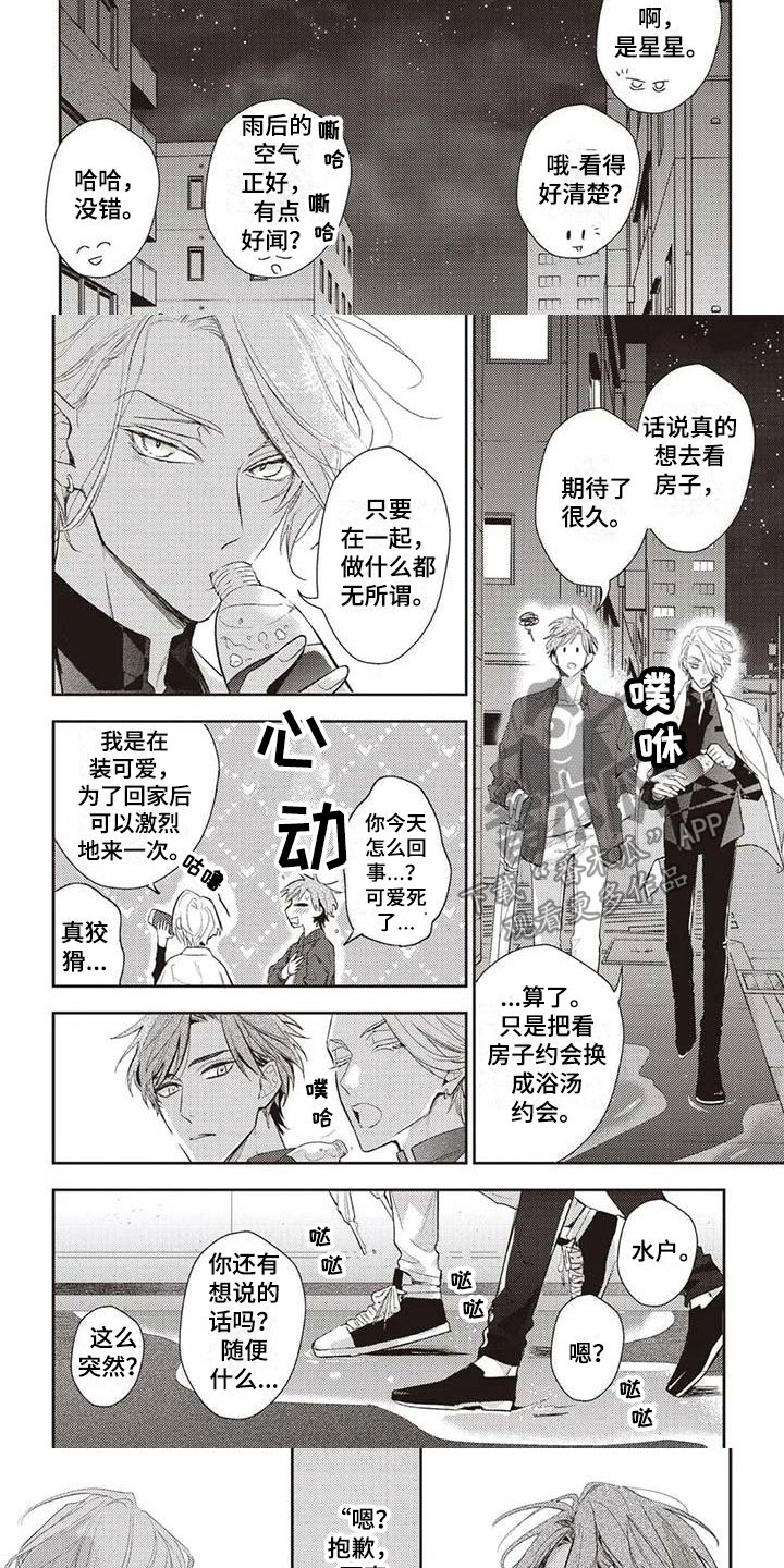 第28章：意外的见面4