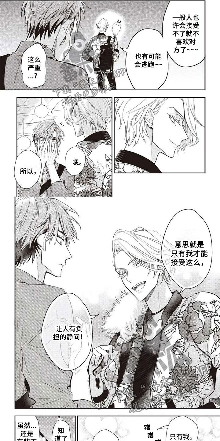 第19章：绑架我吧1