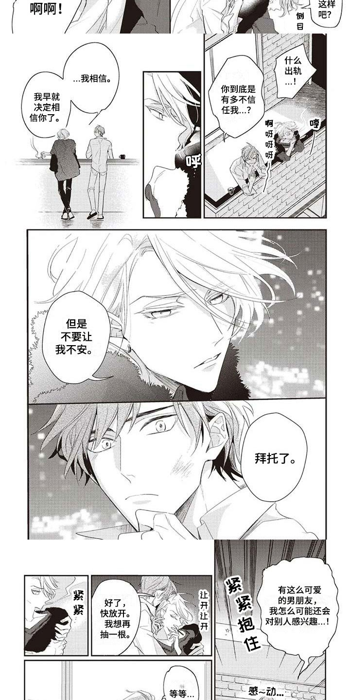 第3章：绝对不可以2