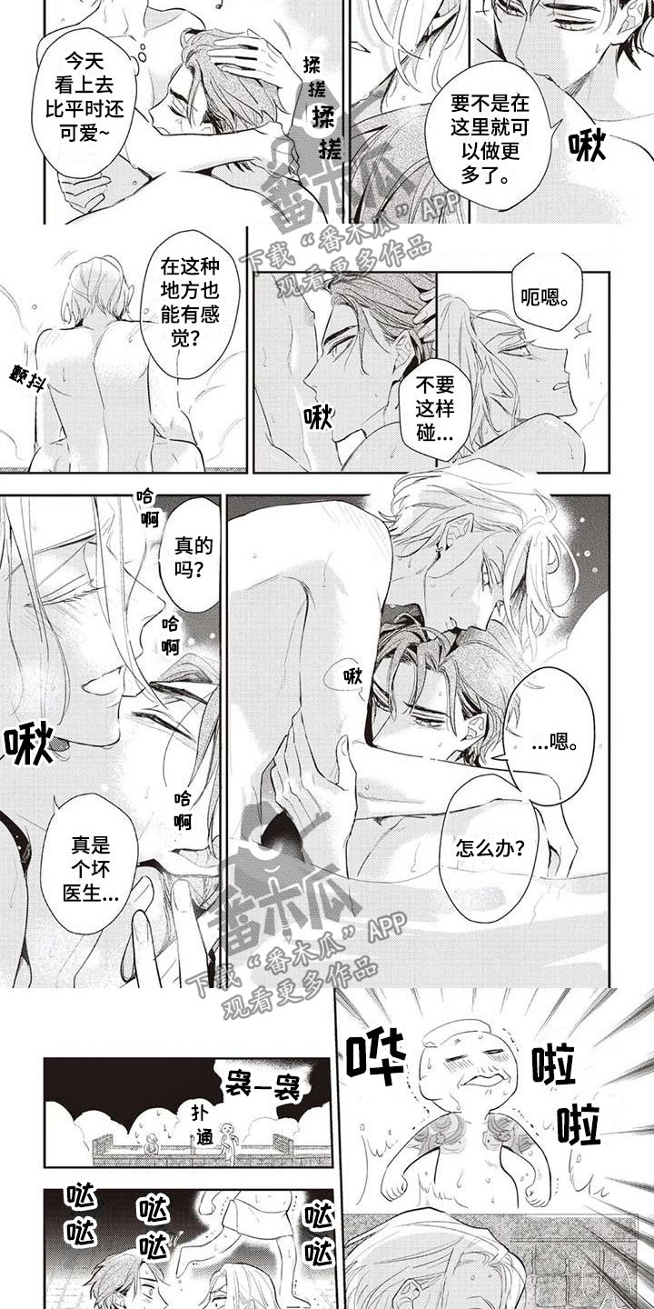 第28章：意外的见面2