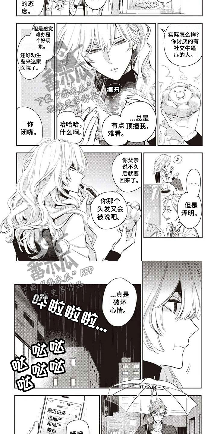 第26章：我来找你1