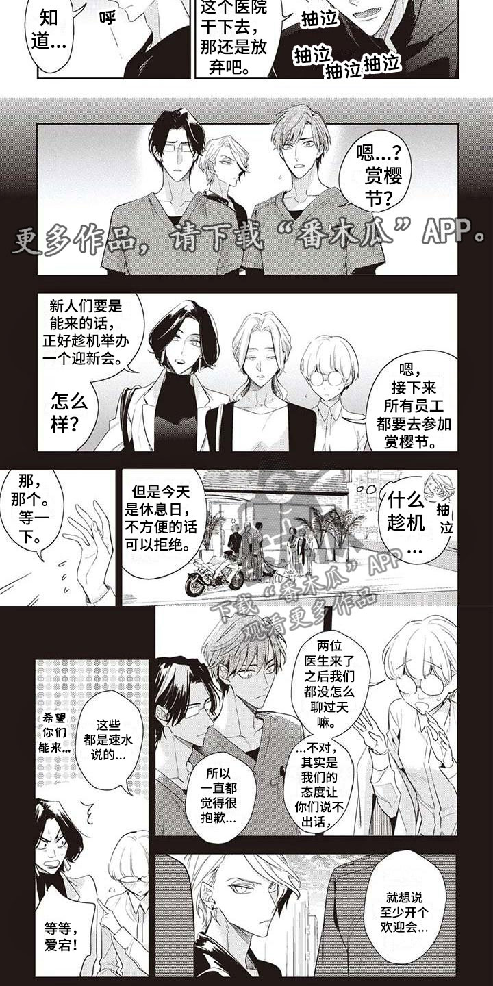 第7章：只是朋友3