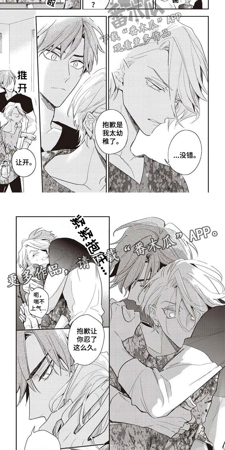 第9章：我帮你2