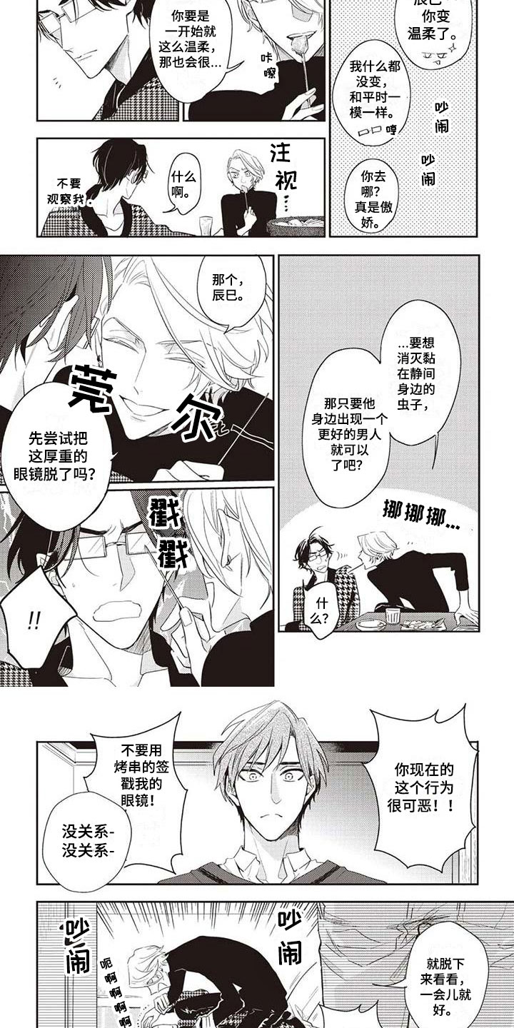 第2章：今天我来3