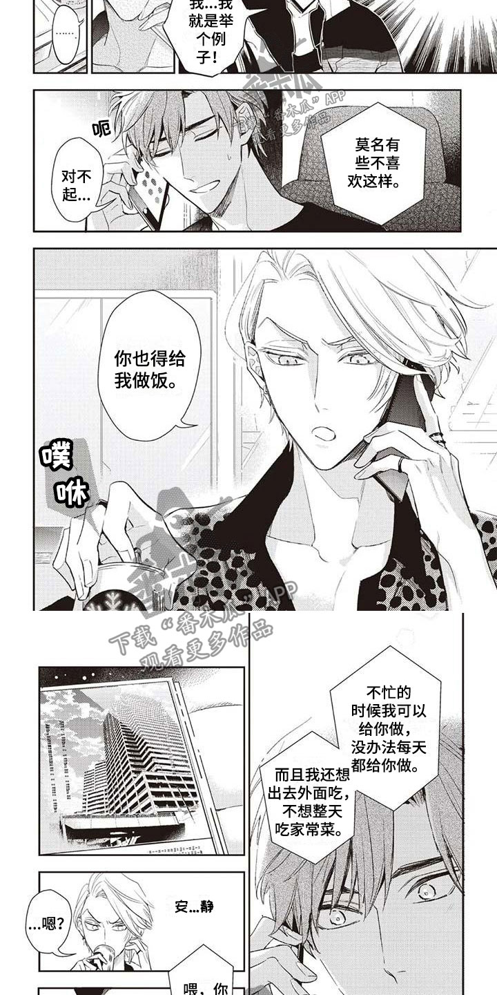 第16章：不想分开3